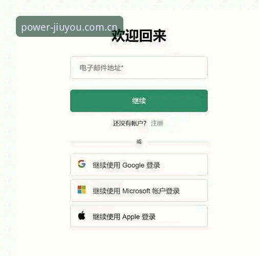 九游官方平台登录使用教程：正确找到官网入口的三种方法