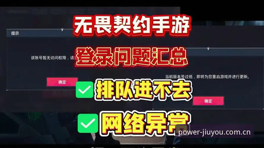 九游官网登录攻略：一次解决异常、卡顿、版本不适的完整指南
